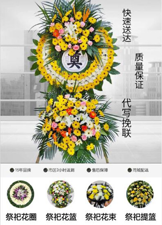 山东泰安岱岳区下港镇小安门村花圈代送
